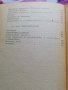 Ръководство за решаване на задачи по математика , снимка 4