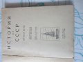 Стара книга История на СССР кратък курс , снимка 3
