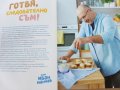 Малки рецепти от големи готвачи - И.Манчев,С.Шишков - 2018г., снимка 5