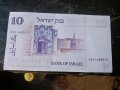 10 Шекела. 1973г. Израел., снимка 2