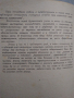 "Паранормалното-Енциклопедия том 1","Телепатия, ясновидство,парапсихология","Те идват кн.1", снимка 11