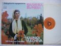 ВНА 11482 - Калинка Вълчева - Добруджански народни песни., снимка 2