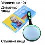 Увеличителна джобна стъклена ръчна лупа мощна 10x 90мм за четене деца, снимка 1 - Други инструменти - 29051895