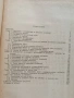 Задачи и курсово проектиране по теория на механизмите и машините, снимка 8