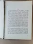Пропедевтика на вътрешните болести-изд.1960г., снимка 3