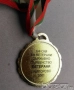 Спортни плакети,медали,от състезания., снимка 12