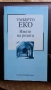 Птиците умират сами / Името на розата - нови книги = по 2 € , снимка 2
