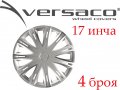 Комплект 4 бр. универсални тасове за джанти 17” цола, снимка 1