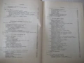 Книга "Обща химична технология-том II-С.Волфкович" - 940 стр, снимка 5