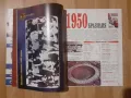 Футболно списание Шампион специално издание Мондиал 1930-1994 Брой 10.1998, снимка 6