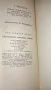 Пушкин -  Стихотворения, снимка 8