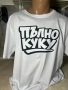 Тениска пълно куку , снимка 1