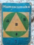Учебници, тетрадки, помагала за 1 клас, снимка 16