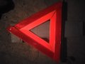 Авариен триъгълник, снимка 1 - Аксесоари и консумативи - 39069918