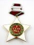 Орден Девети Септември 1944г I степен-Ордени и медали-Соц, снимка 2