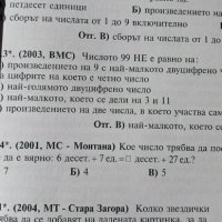 Курс по математика за 3. клас - Боряна Милкоева, снимка 2 - Учебници, учебни тетрадки - 34763049