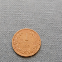 1 стотинка 1912, снимка 1 - Нумизматика и бонистика - 44861627