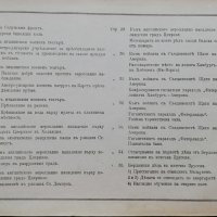 Голямата война въ картини. Кн. 28 / 1917, снимка 4 - Антикварни и старинни предмети - 36822951