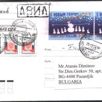 Пътувал плик с марки Нова Година 2007 от Русия, снимка 1 - Филателия - 43779496