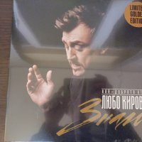 Любо Киров – ЗНАМ Limited golden edition, снимка 1 - Грамофонни плочи - 39090199