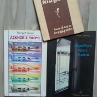 Книги на гръцки език, снимка 1 - Художествена литература - 36609556