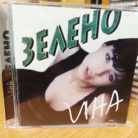 Ина-Зелено, снимка 1 - CD дискове - 39864851