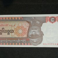 Банкнота Мианмар - 12056, снимка 1 - Нумизматика и бонистика - 27985129