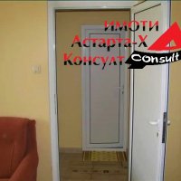 Астарта-Х Консулт продава многостаен апартамент в идеален център на гр.Хасково, снимка 6 - Aпартаменти - 37189807