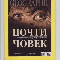 Списания нешънъл жеографик NATIONAL GEOGRAPHIC  , снимка 7 - Списания и комикси - 32749352