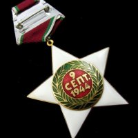 Орден Девети Септември 1944г I степен-Ордени и медали-Соц, снимка 3 - Колекции - 43971058