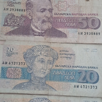 лот банкноти и монети , снимка 2 - Нумизматика и бонистика - 44910129