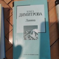 Златна колекция XX век 3 книги, снимка 3 - Художествена литература - 28512545