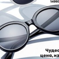 Слънчеви очила Holiday shop, снимка 1 - Слънчеви и диоптрични очила - 28603125