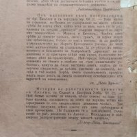 Същностьта на конституцията Фердинандъ Ласалъ, снимка 3 - Антикварни и старинни предмети - 43486270