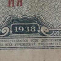 Колекционерска банкнота 5 рубли емисия 1938год. - 14653, снимка 3 - Нумизматика и бонистика - 29068585