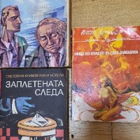 Любовни романи , снимка 3 - Художествена литература - 43765831