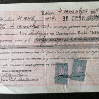 Запис на заповед с гербови марки за 3 500 лева | 1939г.
