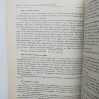 Готварска книга 1585 от най-добрите и изпитани рецепти - Пенка Чолчева 1998 г., снимка 2 - Други - 40847099