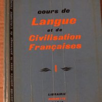 Cours de Langue et de Civilisation Françaises. Tome 1 Gaston Mauger, снимка 1 - Чуждоезиково обучение, речници - 35604974