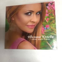 Ивелина Колева:С мерак,любов и песен, снимка 1 - CD дискове - 37173473