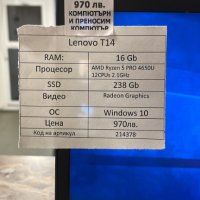 Лаптоп Lenovo ThinkPad T14 Gen 1, AMD Ryzen 5 Pro 12 CPUs 2.1 GHz, 16 GB RAM, 240 GB SSD, Win 10, снимка 2 - Лаптопи за работа - 39271703