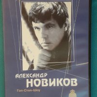 Александр Новиков(Шансон)-2DVD-Video, снимка 4 - DVD дискове - 43906768