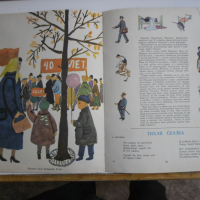 Списание Мурзилка 1957 г. Юбилейно, снимка 6 - Списания и комикси - 44847509