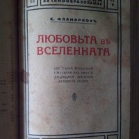 Сборно Съдържа(виж в обявата, снимка 6 - Антикварни и старинни предмети - 43300485