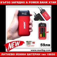 Бързо Зарядно и Power Bank XTAR PB2S с батерии 18650 20700 , снимка 1 - Оригинални зарядни - 26351857
