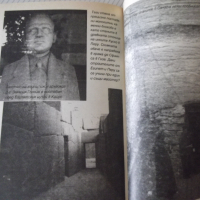 Книга "Очите на Сфинкса - Ерих фон Деникен" - 274 стр., снимка 5 - Художествена литература - 36551468