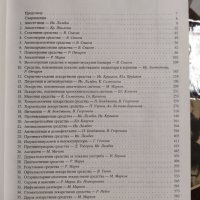 Справочник на лекарствените средства, снимка 2 - Енциклопедии, справочници - 37328849