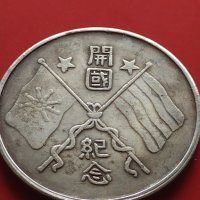 РЕПЛИКА КОПИЕ на стара сребърна Китайска монета перфектно състояние за КОЛЕКЦИОНЕРИ 41438, снимка 2 - Нумизматика и бонистика - 43193340