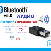 Bluetooth AUX receiver. Безжичен аудио приемник, снимка 11 - Ресийвъри, усилватели, смесителни пултове - 17195205