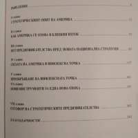 Не чакайте следващата война.Стратегия за развитие и глобално лидерство на Америка. Уесли Кларк 2015г, снимка 2 - Други - 33405586